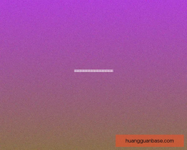 如何通过皇冠账号注册快速提升您的用户体验与平台权益