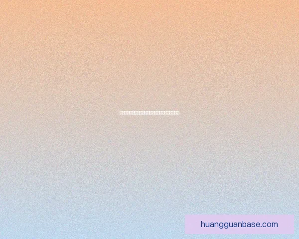世界杯精彩赛事尽在掌握，专业竞猜攻略助你稳赢全场