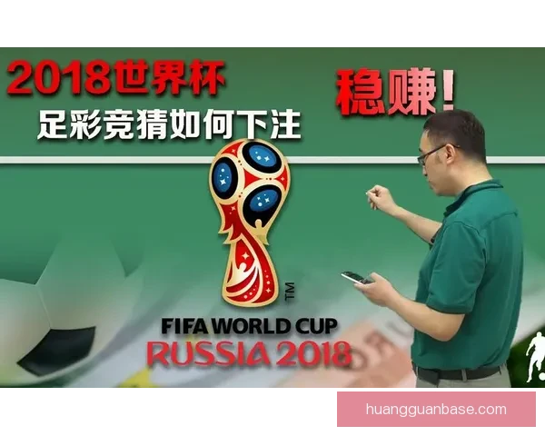 世界杯精彩赛事尽在掌握，立即下载官方竞猜APP体验